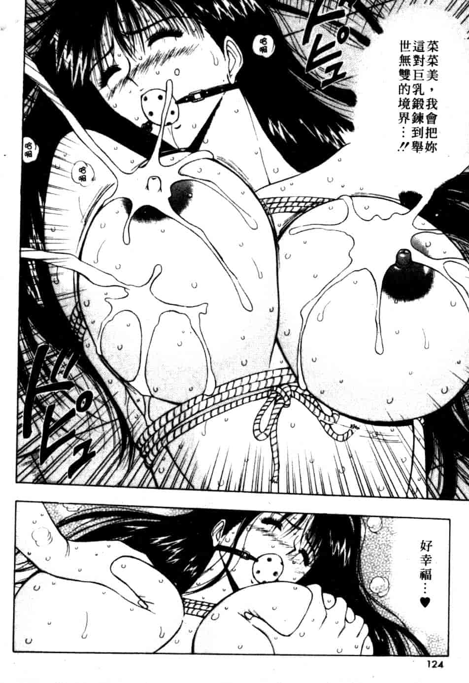 汉化版-[ながしま超助] 巨乳研討會 6_第5集