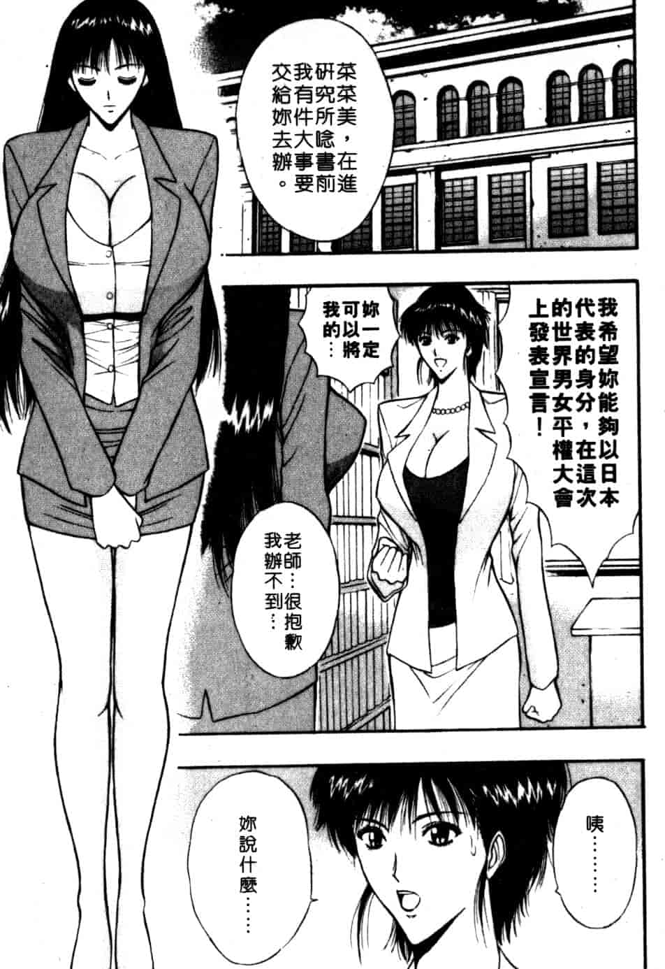 汉化版-[ながしま超助] 巨乳研討會 6_第5集