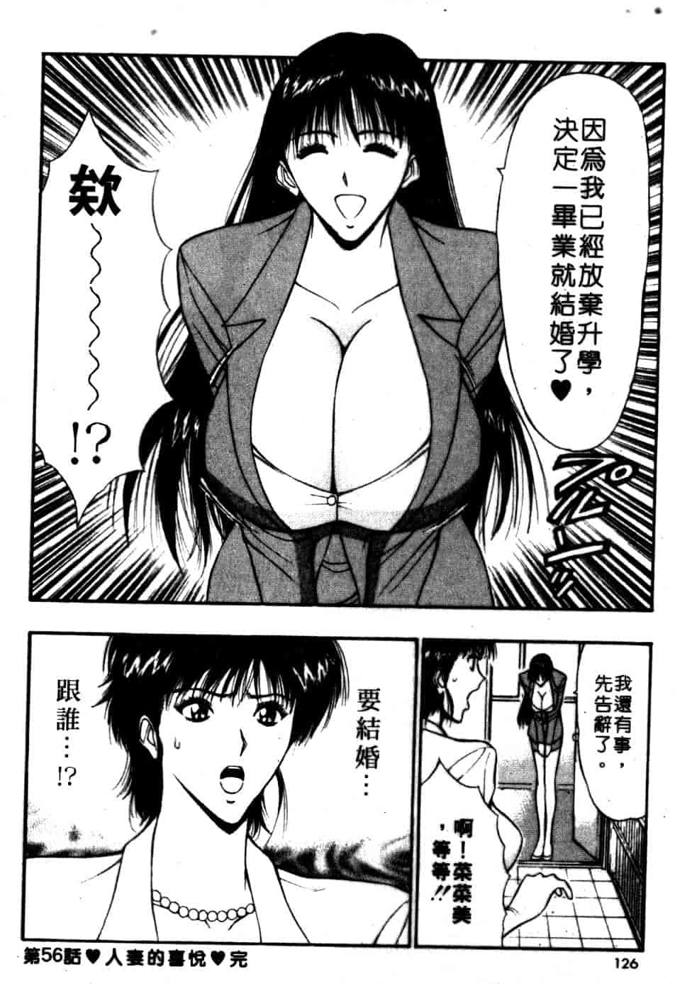 汉化版-[ながしま超助] 巨乳研討會 6_第5集