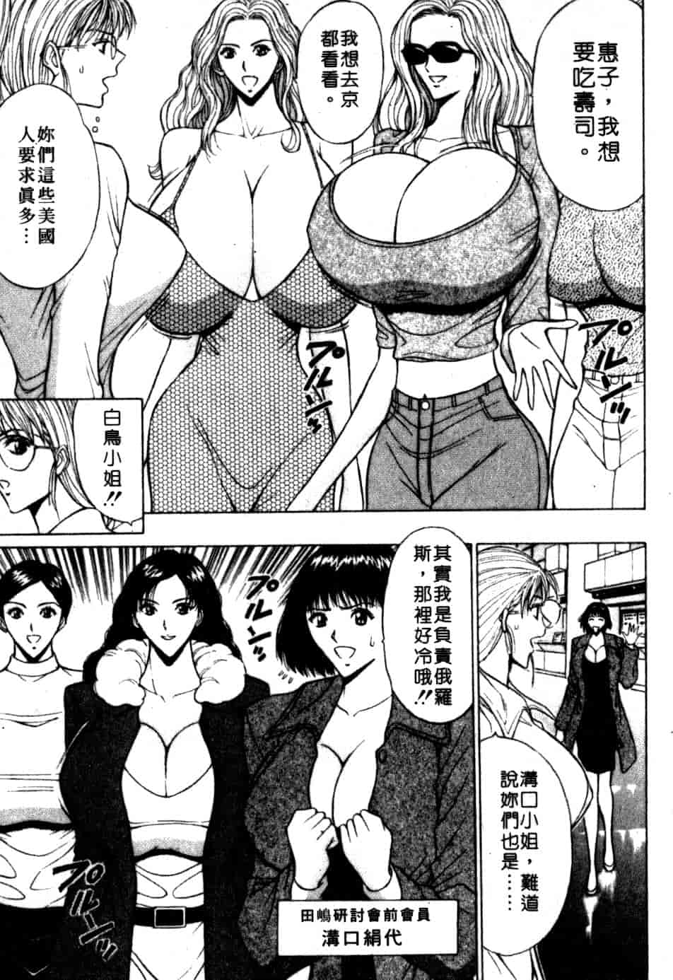 汉化版-[ながしま超助] 巨乳研討會 6_第6集