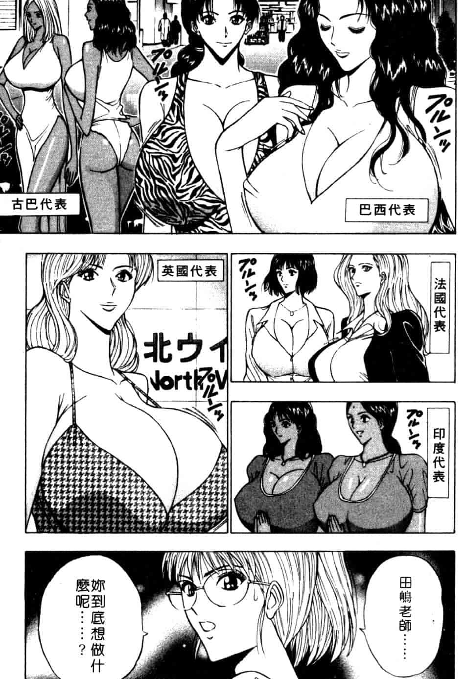 汉化版-[ながしま超助] 巨乳研討會 6_第6集