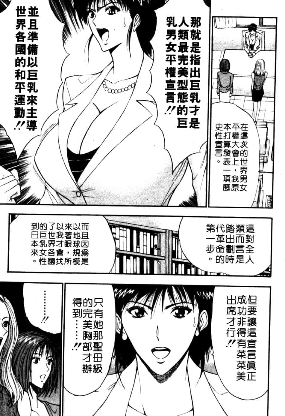 汉化版-[ながしま超助] 巨乳研討會 6_第6集