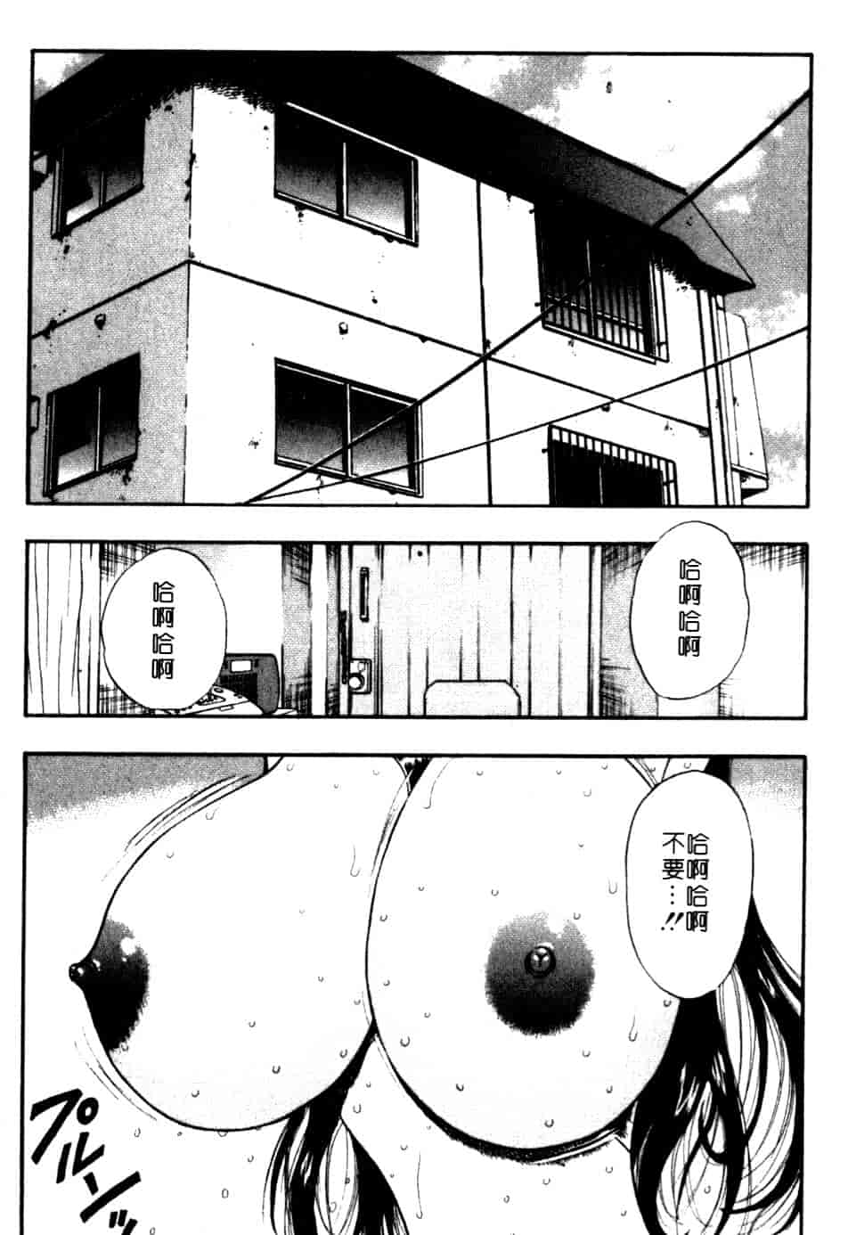 汉化版-[ながしま超助] 巨乳研討會 6_第6集