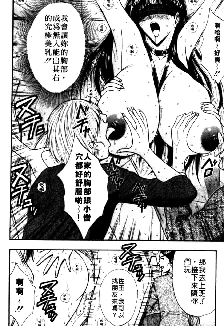 汉化版-[ながしま超助] 巨乳研討會 6_第6集
