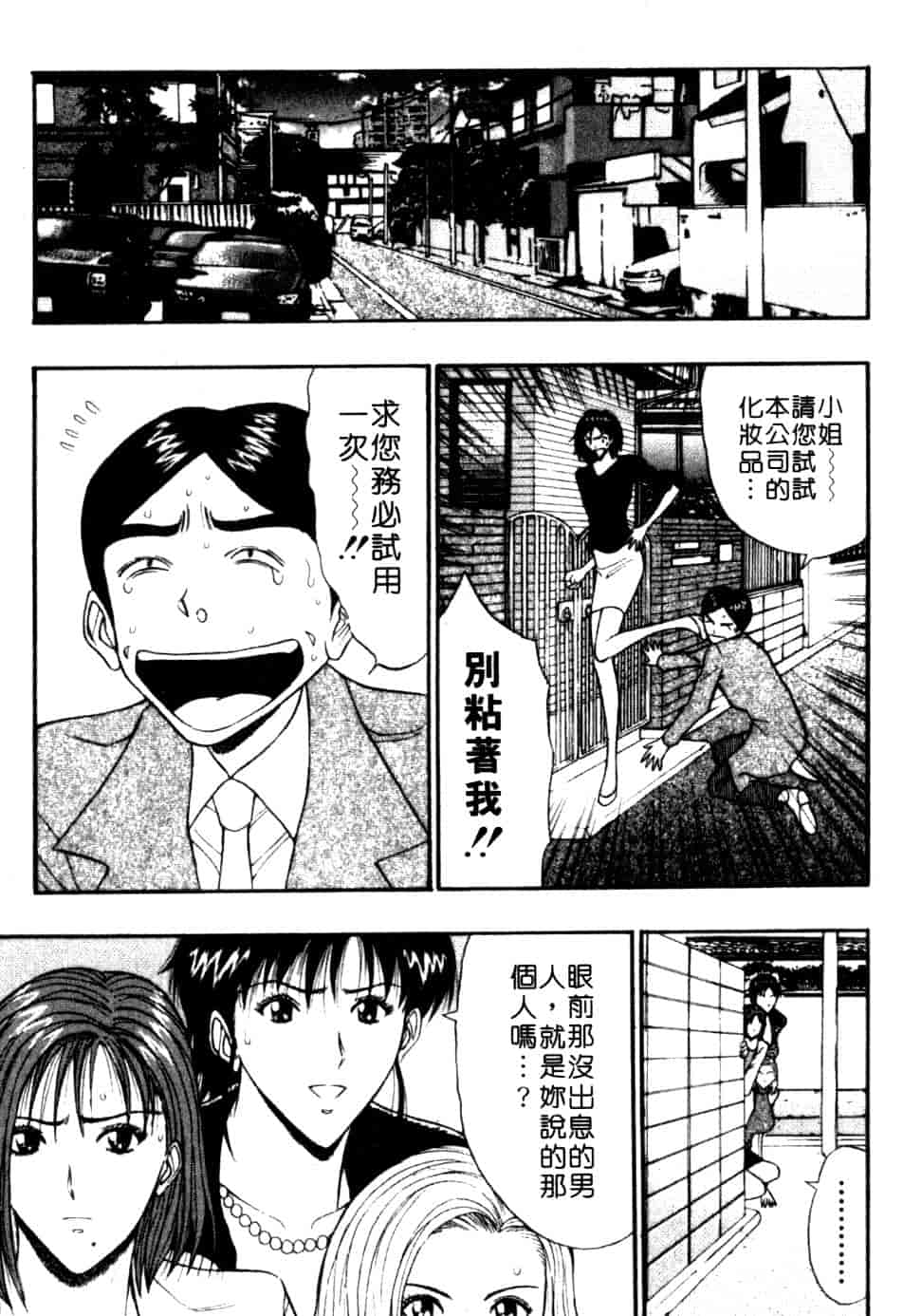 汉化版-[ながしま超助] 巨乳研討會 6_第6集