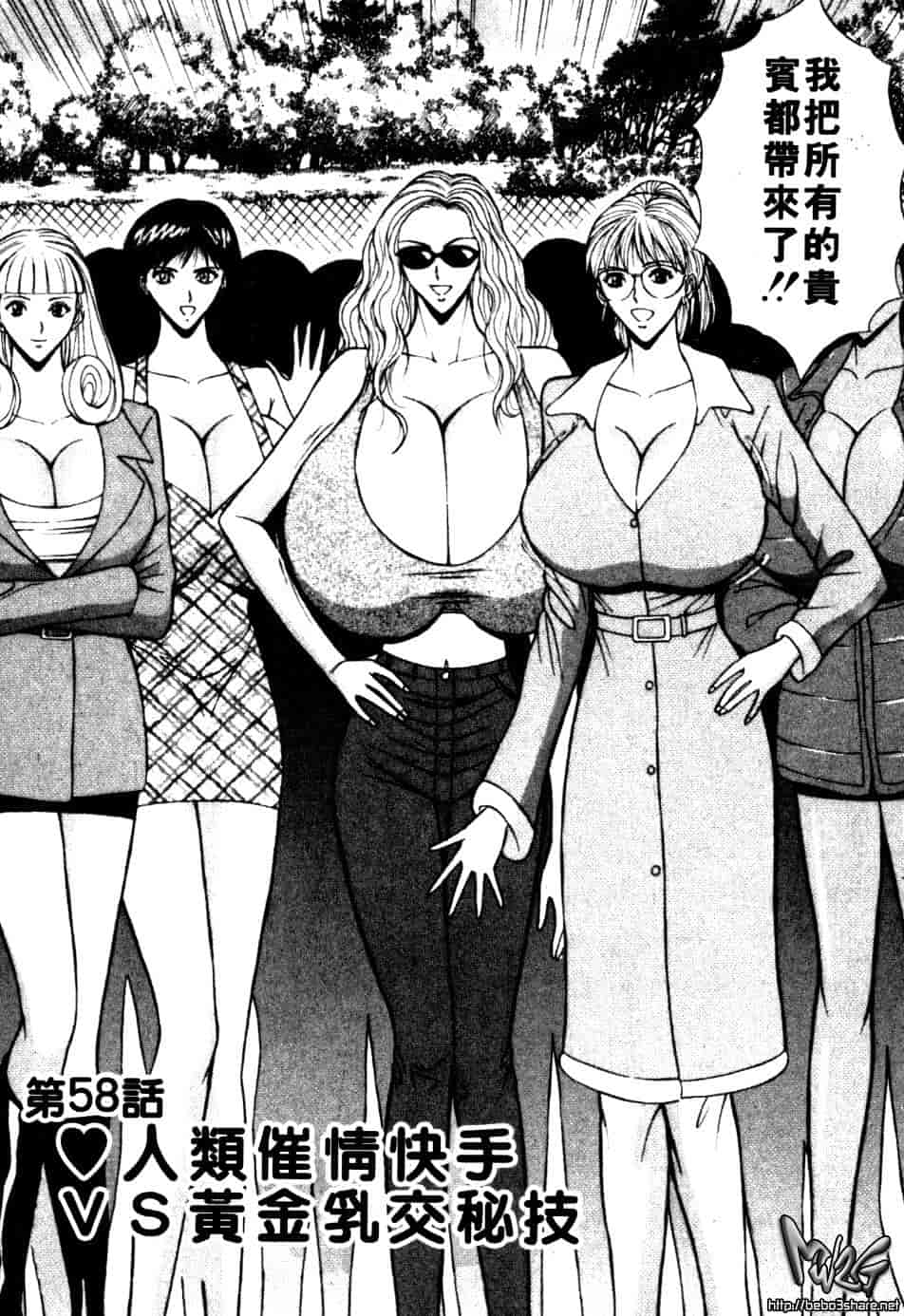 汉化版-[ながしま超助] 巨乳研討會 6_第6集