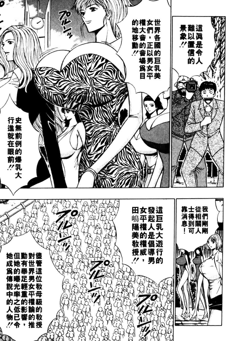 汉化版-[ながしま超助] 巨乳研討會 6_第6集