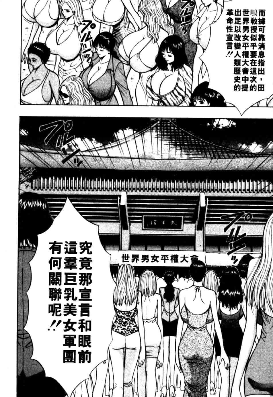 汉化版-[ながしま超助] 巨乳研討會 6_第6集