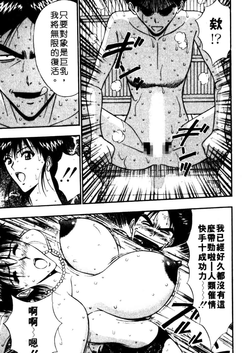 汉化版-[ながしま超助] 巨乳研討會 6_第7集
