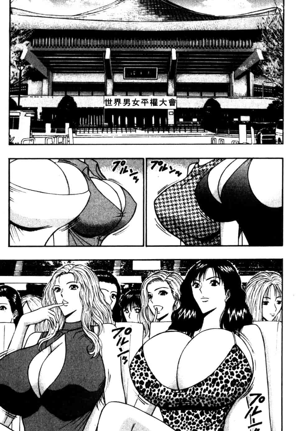 汉化版-[ながしま超助] 巨乳研討會 6_第7集