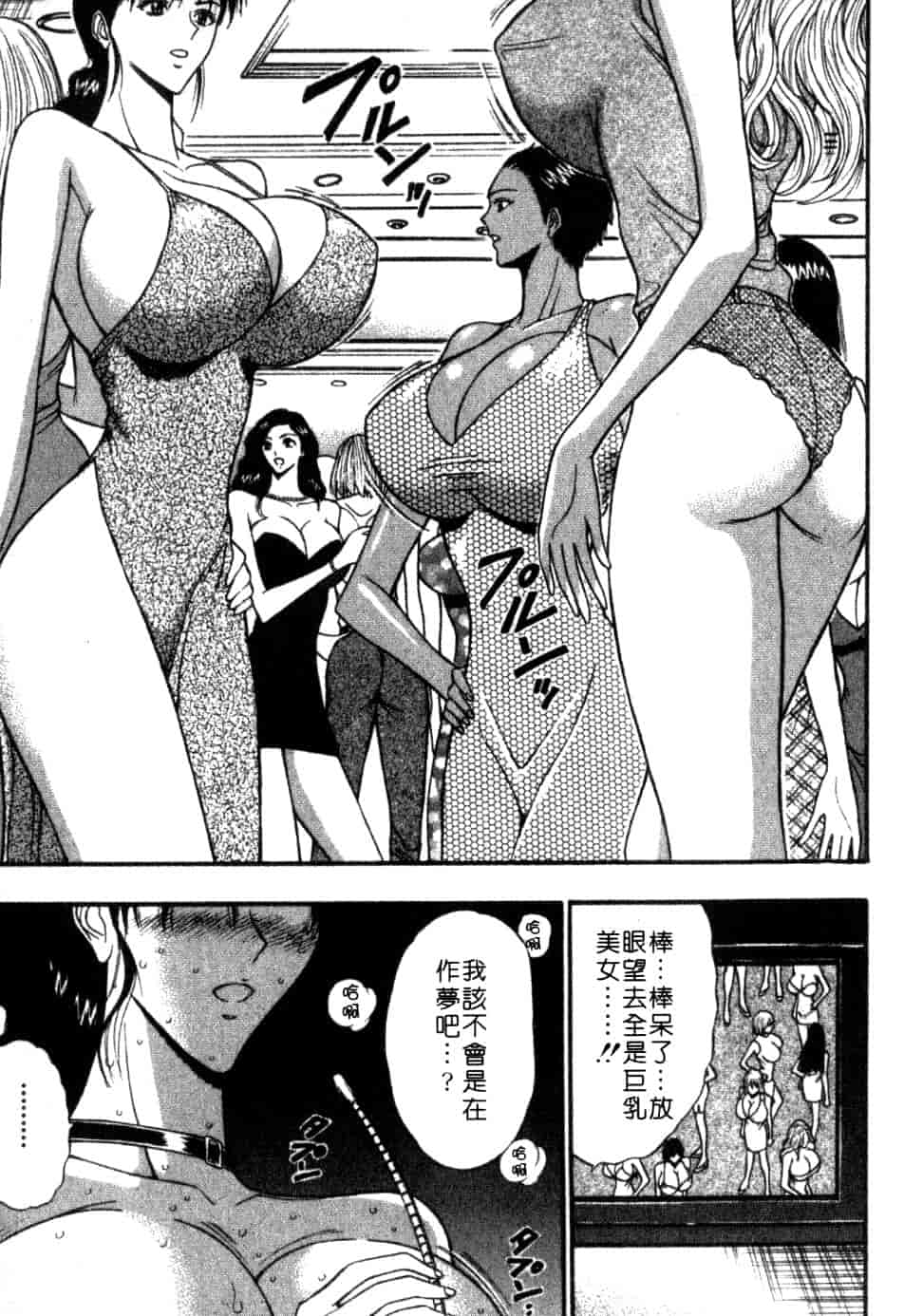 汉化版-[ながしま超助] 巨乳研討會 6_第7集