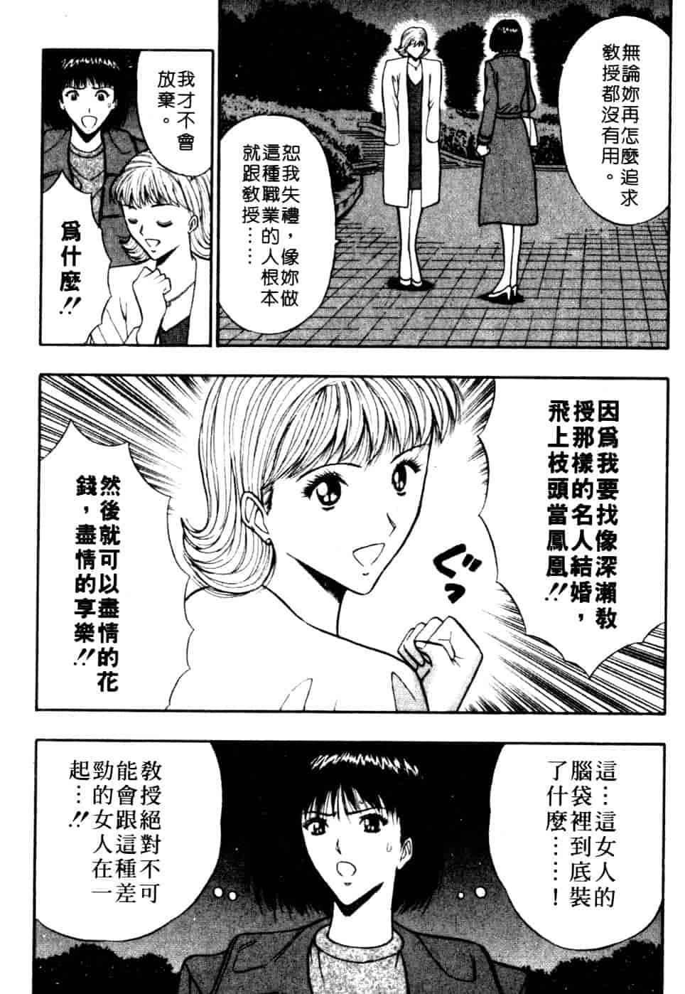汉化版-[ながしま超助] 巨乳研討會 6_第1集