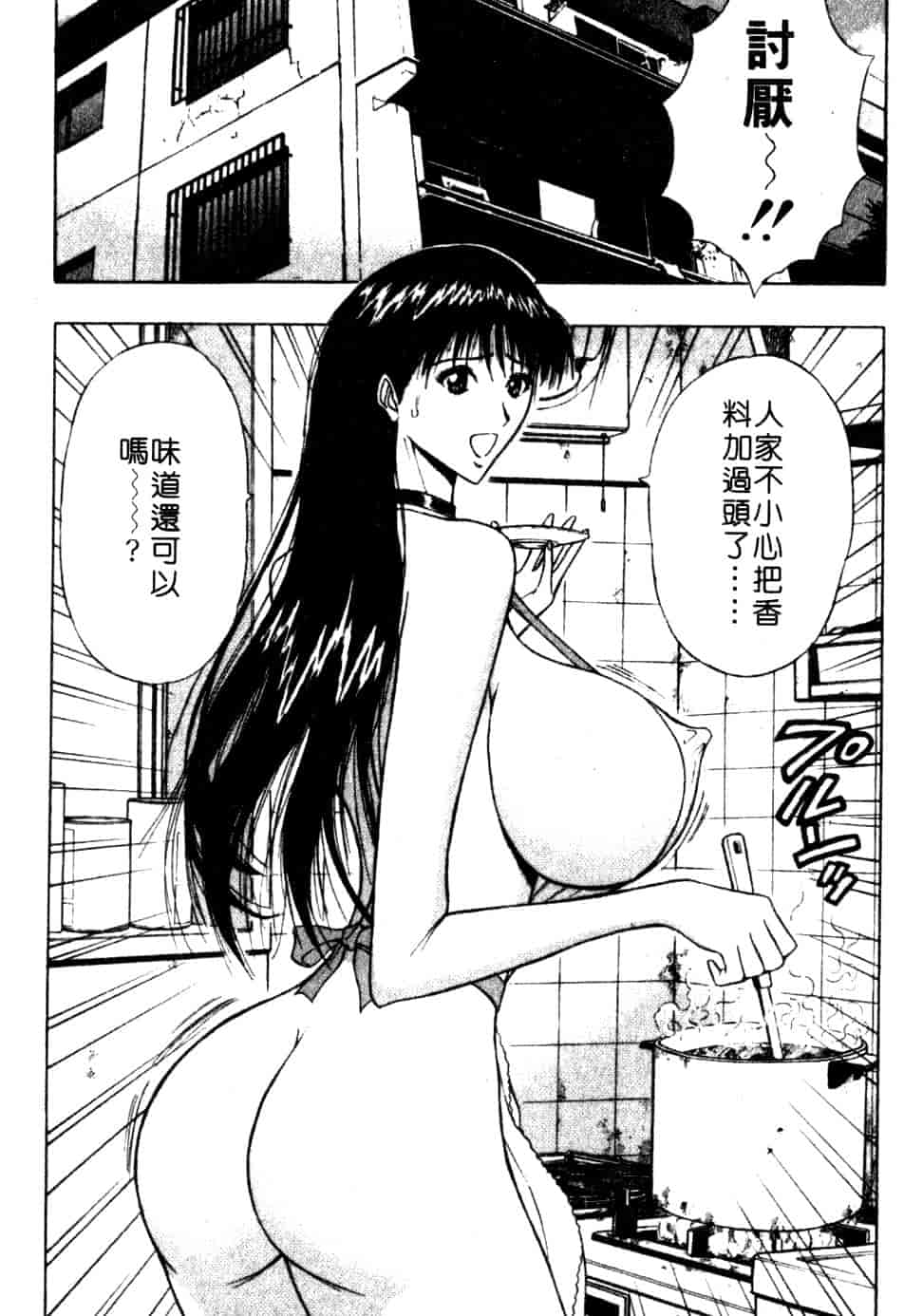 汉化版-[ながしま超助] 巨乳研討會 6_第7集