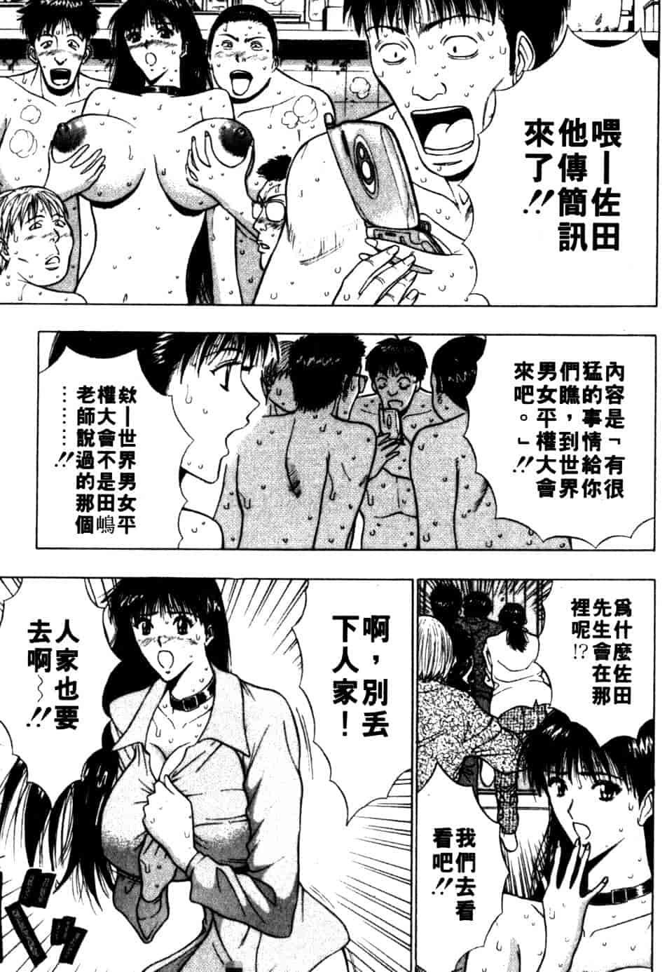 汉化版-[ながしま超助] 巨乳研討會 6_第7集