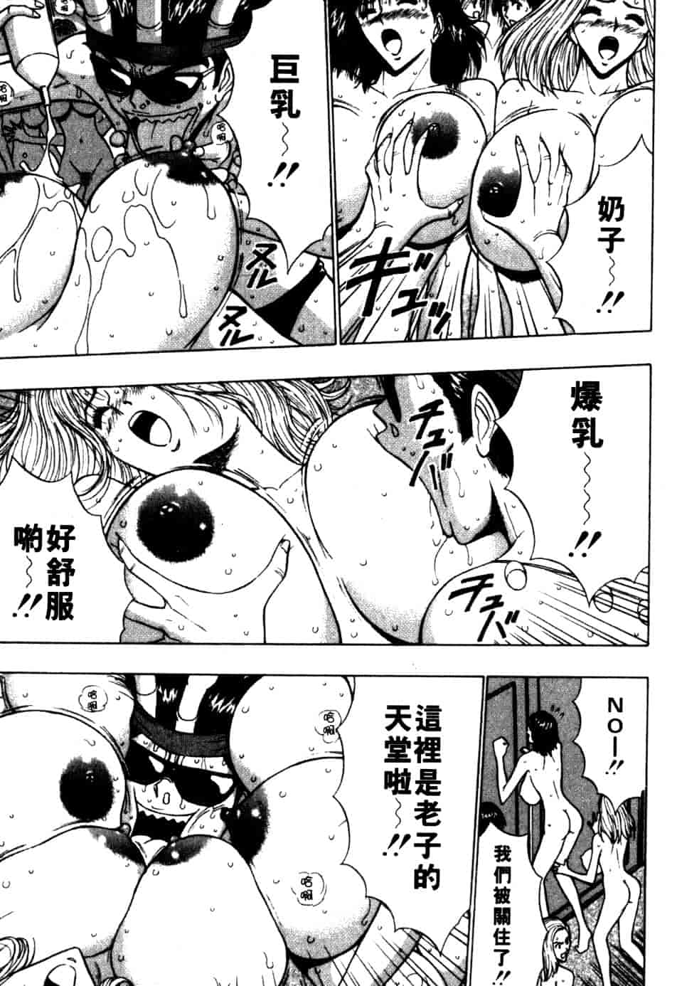 汉化版-[ながしま超助] 巨乳研討會 6_第8集