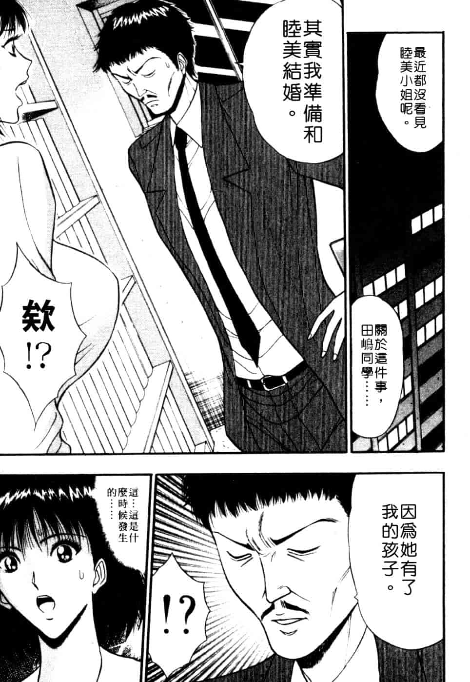 汉化版-[ながしま超助] 巨乳研討會 6_第1集
