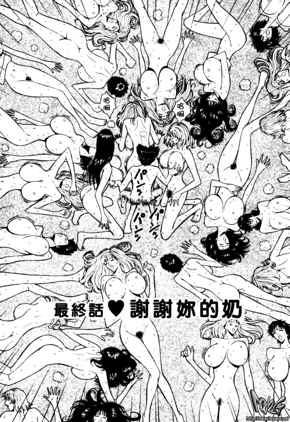 汉化版-[ながしま超助] 巨乳研討會 6_第8集