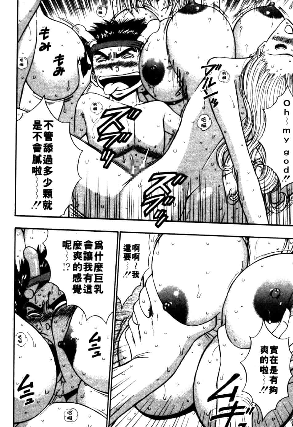 汉化版-[ながしま超助] 巨乳研討會 6_第8集