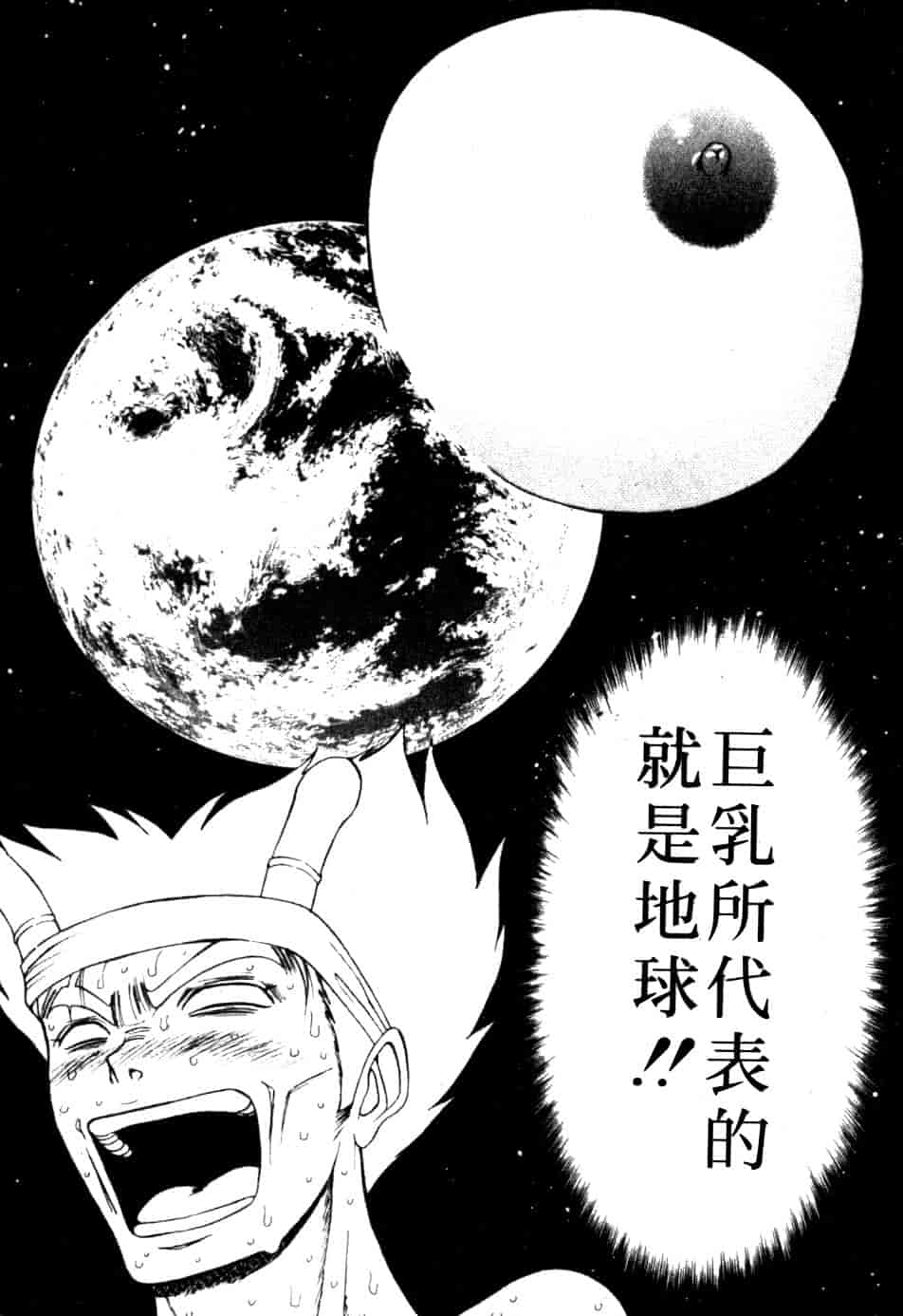 汉化版-[ながしま超助] 巨乳研討會 6_第8集