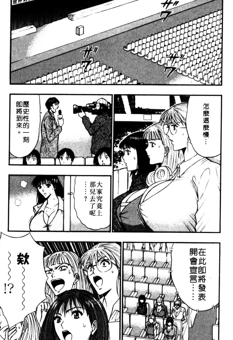 汉化版-[ながしま超助] 巨乳研討會 6_第8集