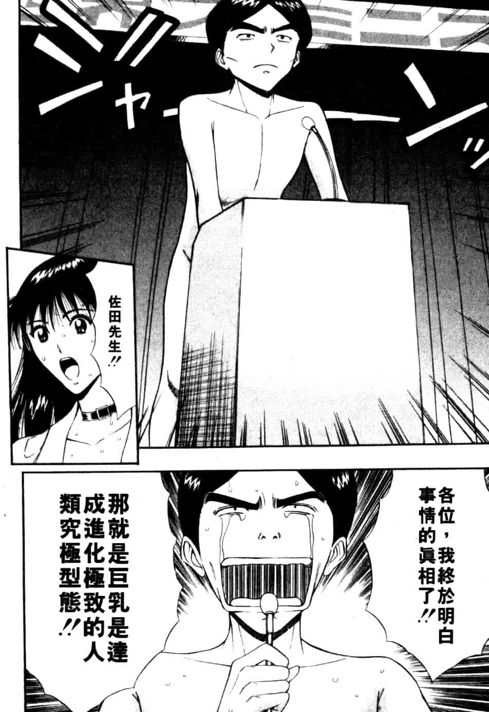 汉化版-[ながしま超助] 巨乳研討會 6_第8集