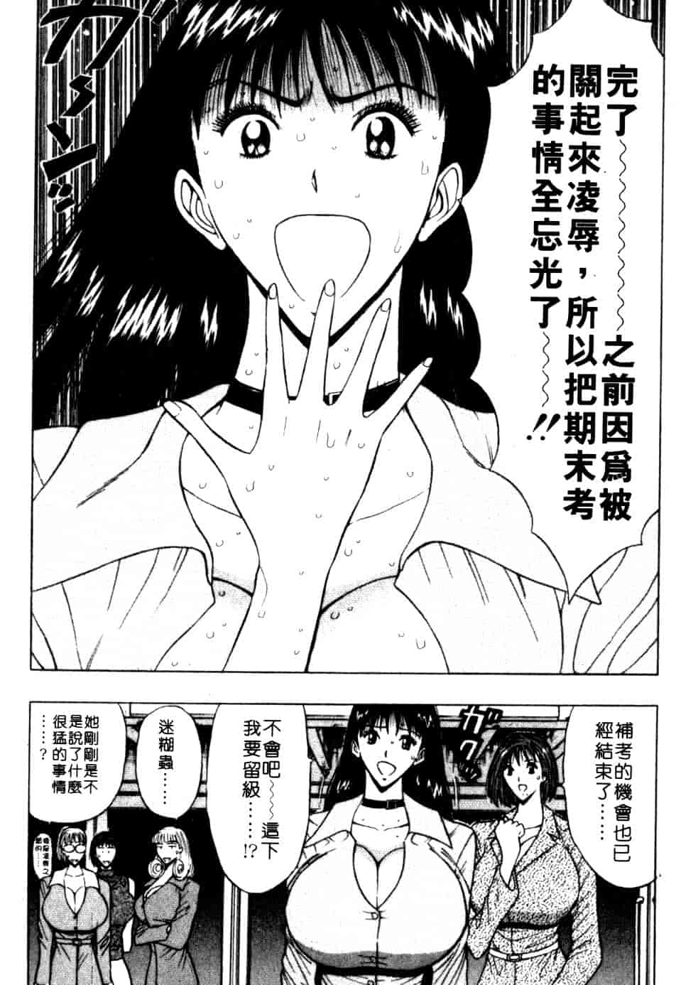 汉化版-[ながしま超助] 巨乳研討會 6_第8集
