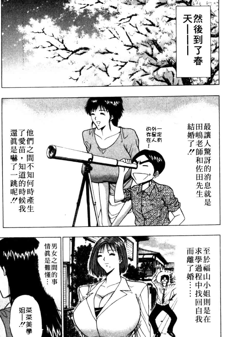 汉化版-[ながしま超助] 巨乳研討會 6_第8集