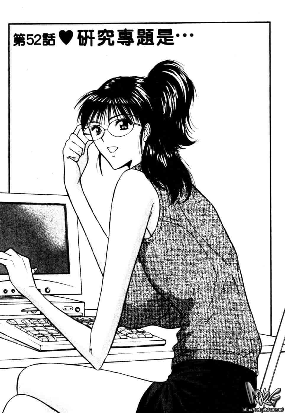 汉化版-[ながしま超助] 巨乳研討會 6_第1集