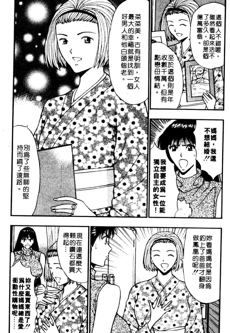 汉化版-[ながしま超助] 巨乳研討會 6_第2集