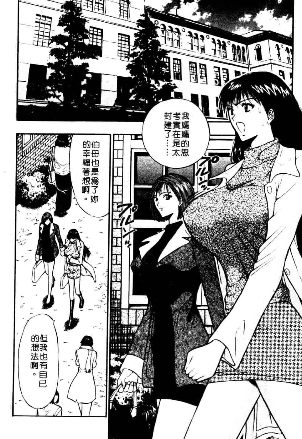 汉化版-[ながしま超助] 巨乳研討會 6_第2集