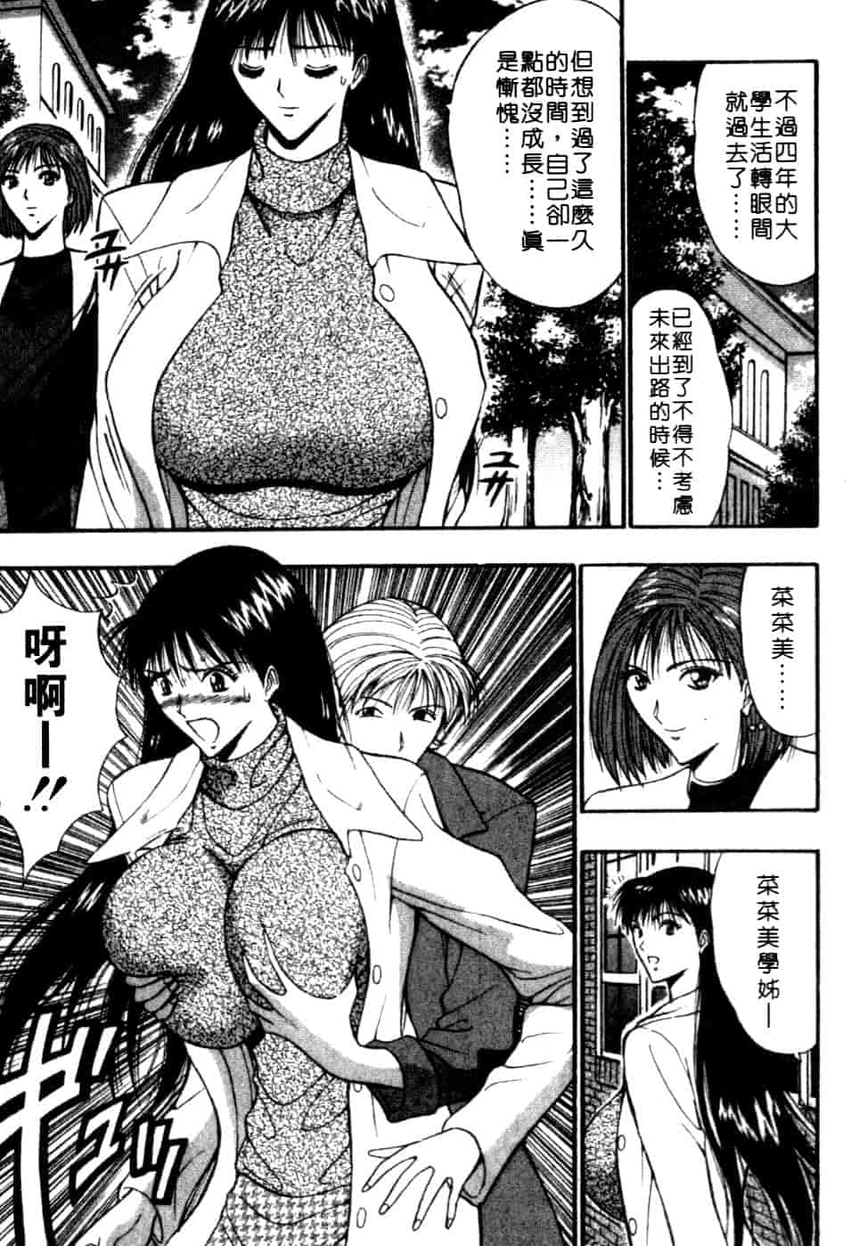 汉化版-[ながしま超助] 巨乳研討會 6_第2集