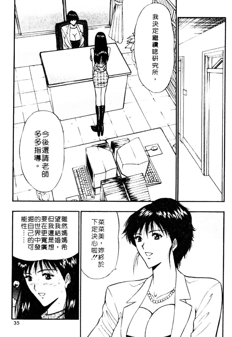 汉化版-[ながしま超助] 巨乳研討會 6_第2集