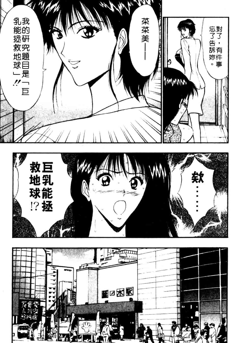 汉化版-[ながしま超助] 巨乳研討會 6_第2集