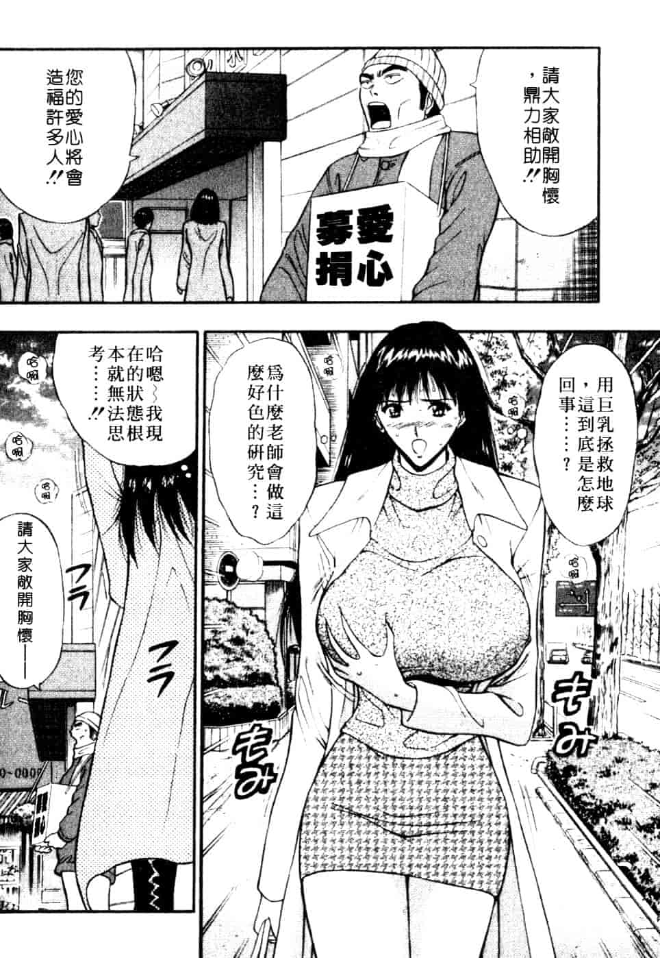 汉化版-[ながしま超助] 巨乳研討會 6_第2集