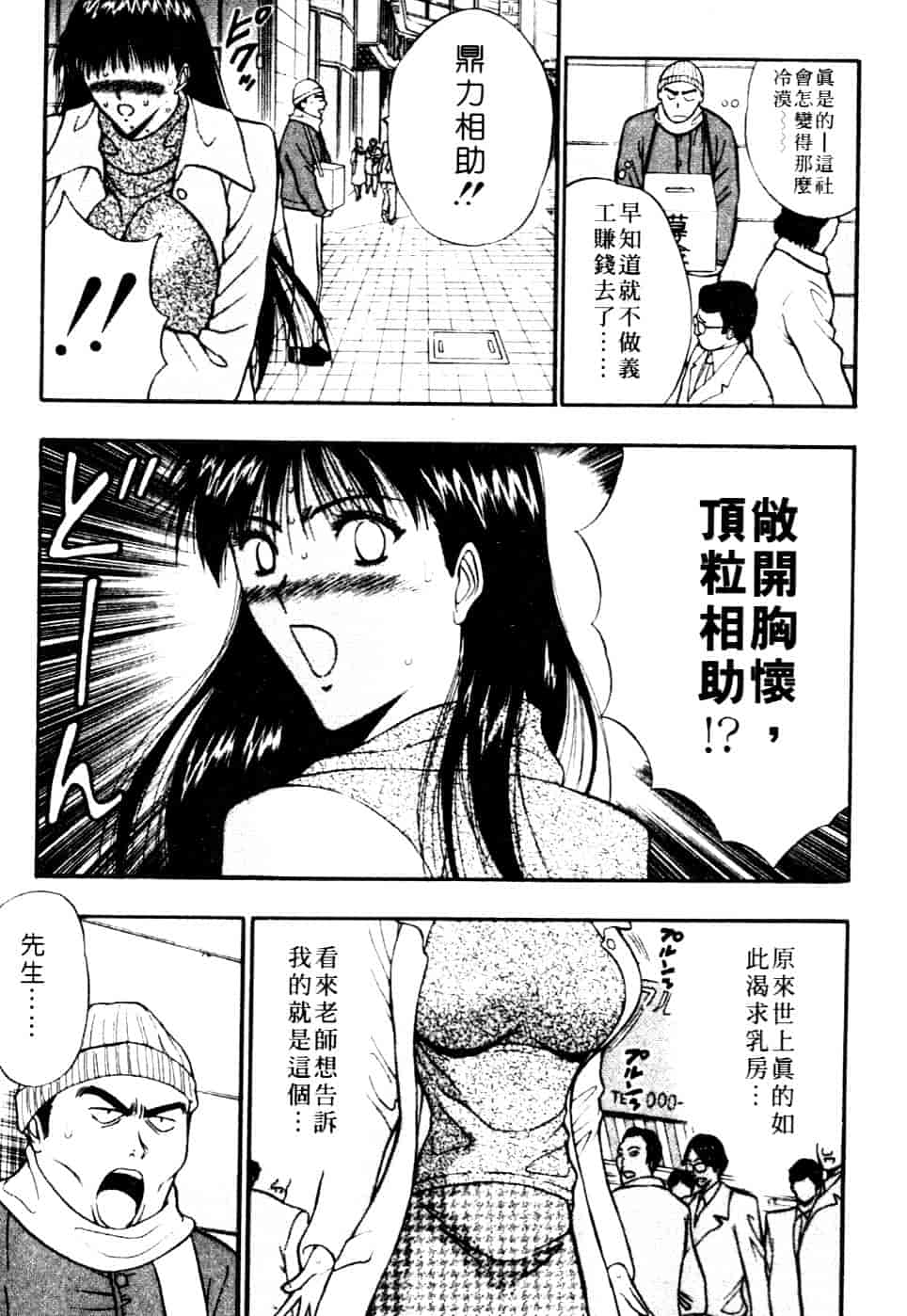 汉化版-[ながしま超助] 巨乳研討會 6_第2集