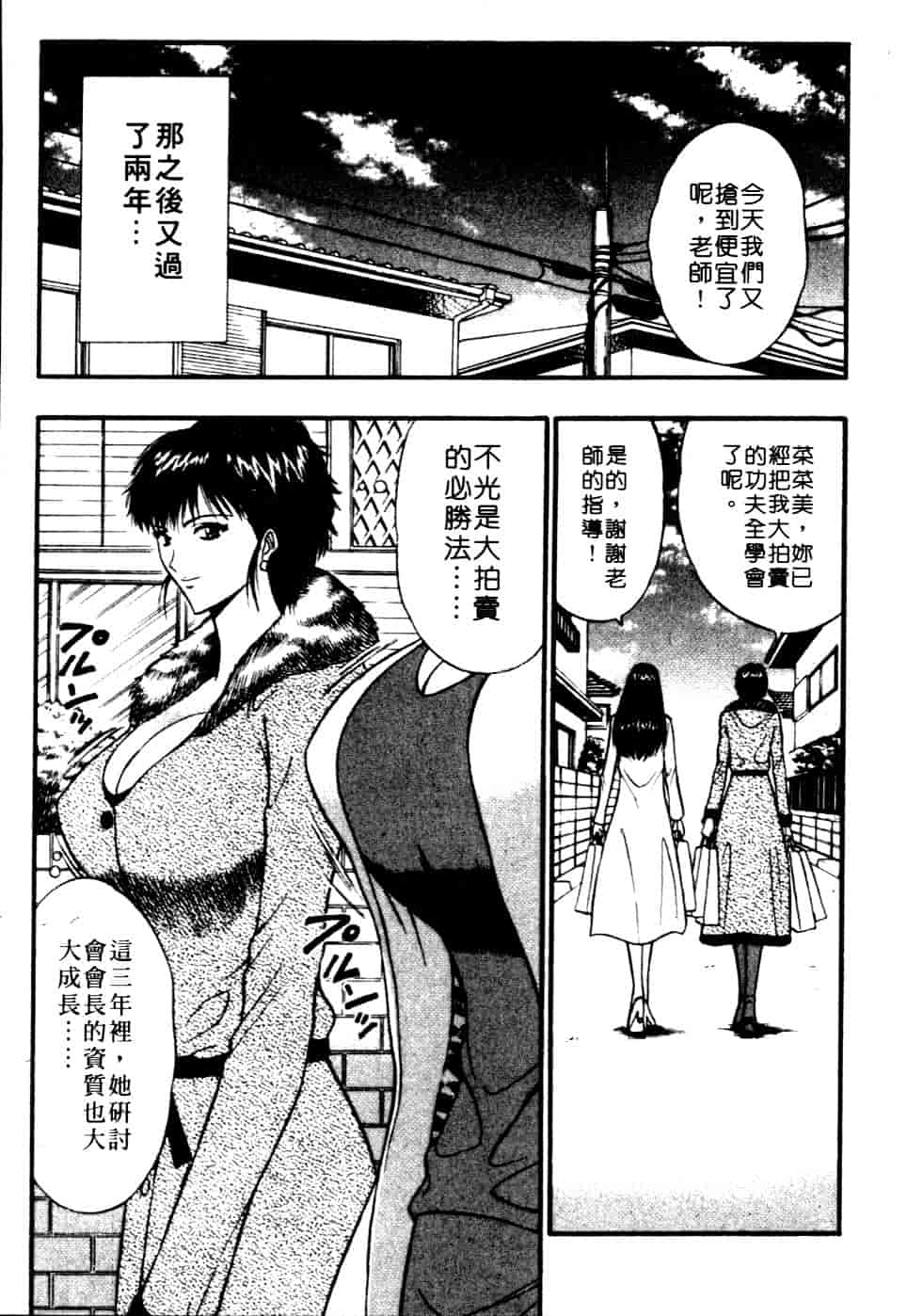 汉化版-[ながしま超助] 巨乳研討會 6_第1集