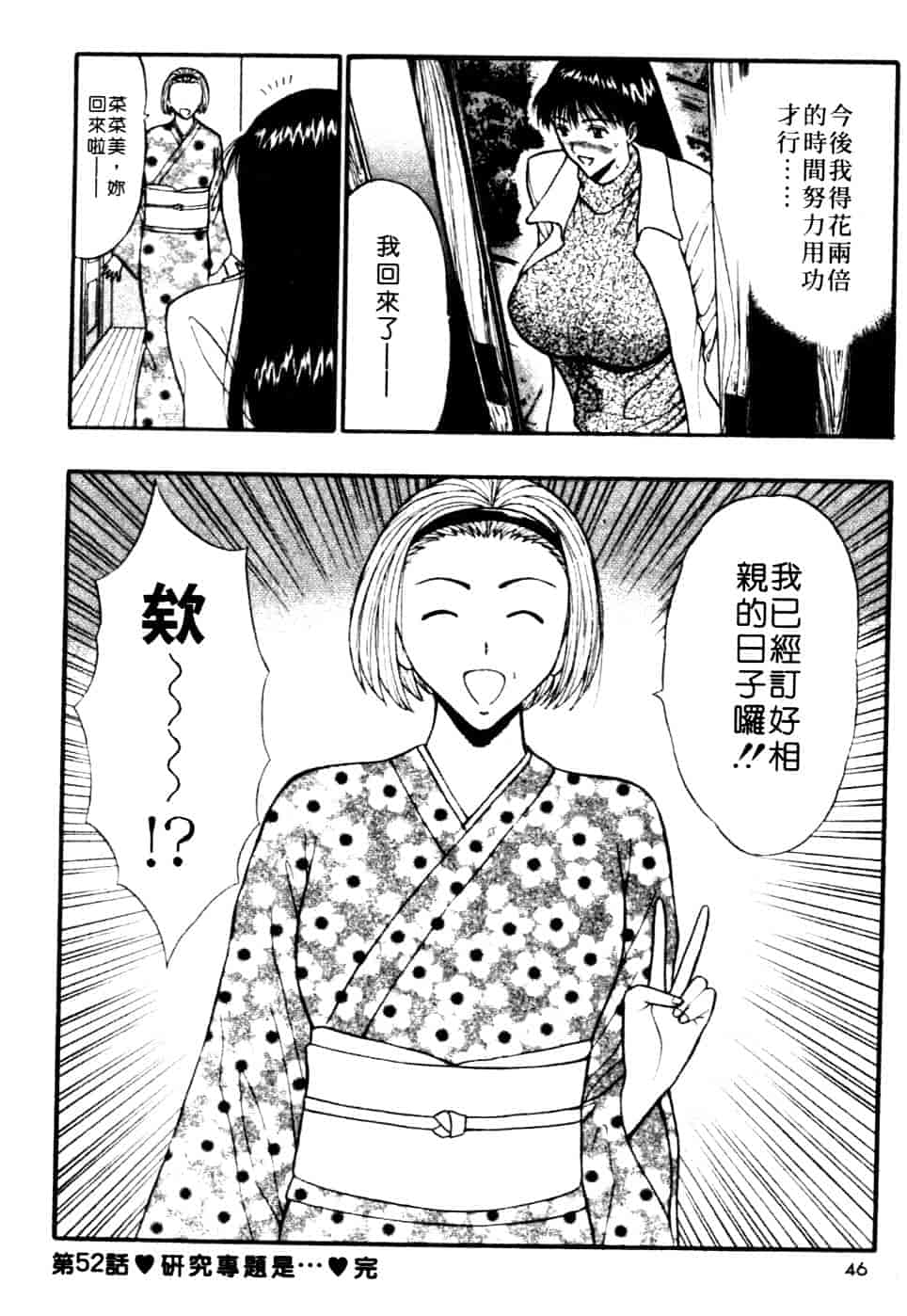 汉化版-[ながしま超助] 巨乳研討會 6_第2集