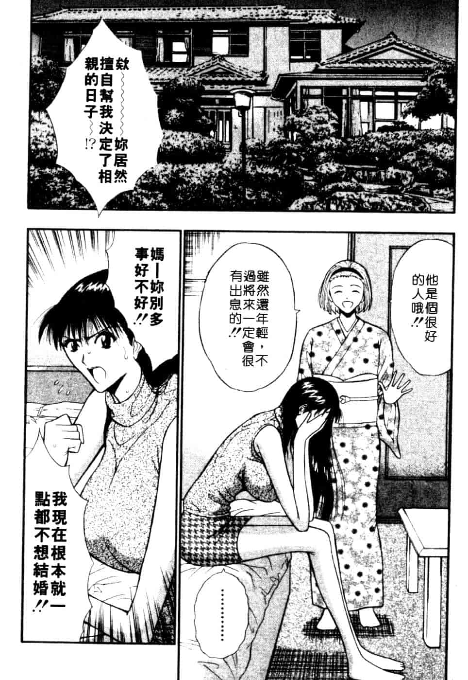 汉化版-[ながしま超助] 巨乳研討會 6_第2集