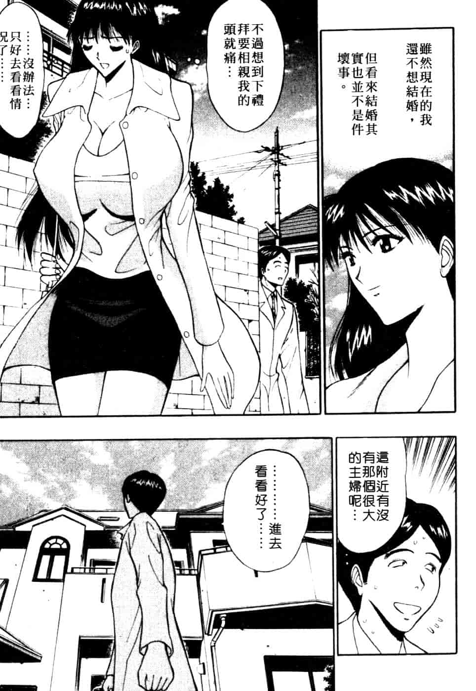汉化版-[ながしま超助] 巨乳研討會 6_第3集