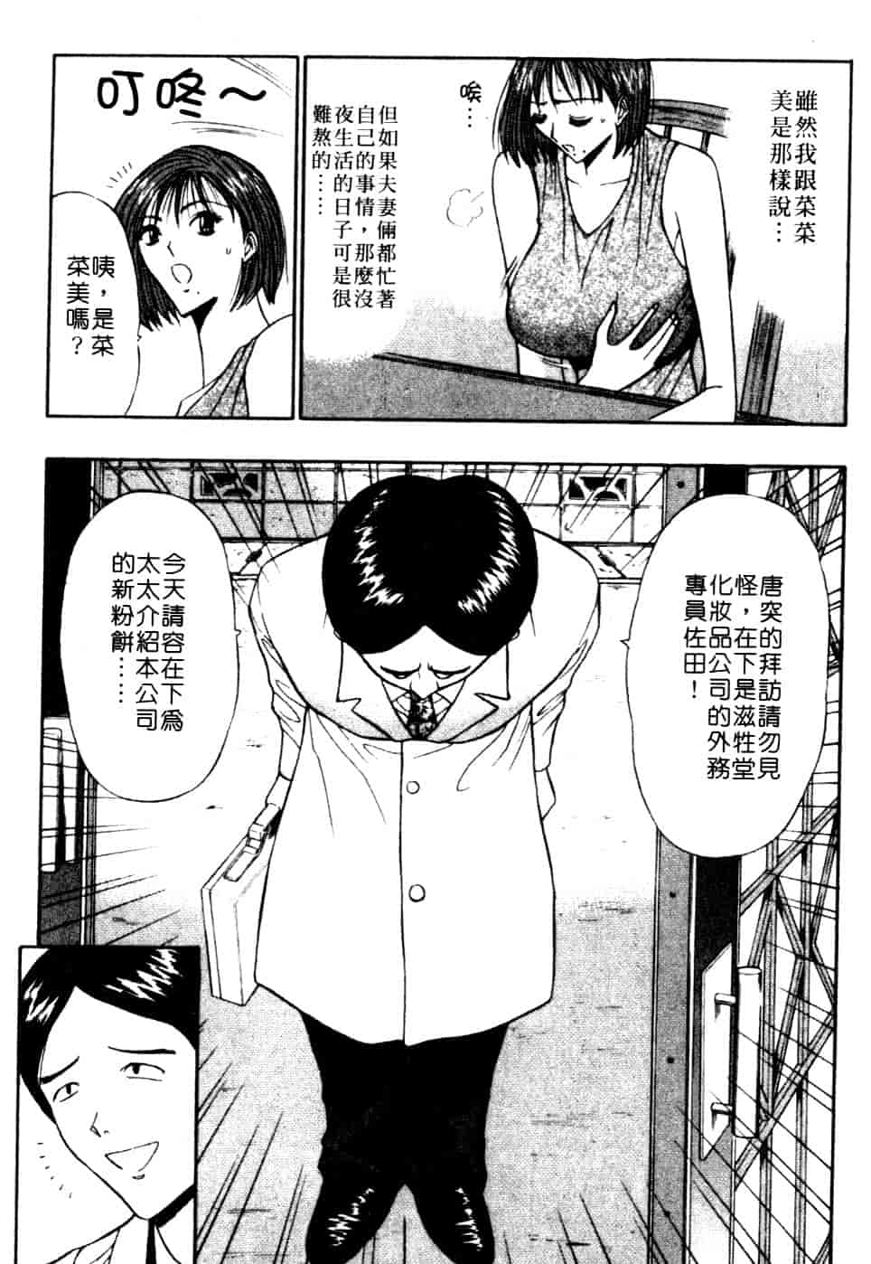 汉化版-[ながしま超助] 巨乳研討會 6_第3集