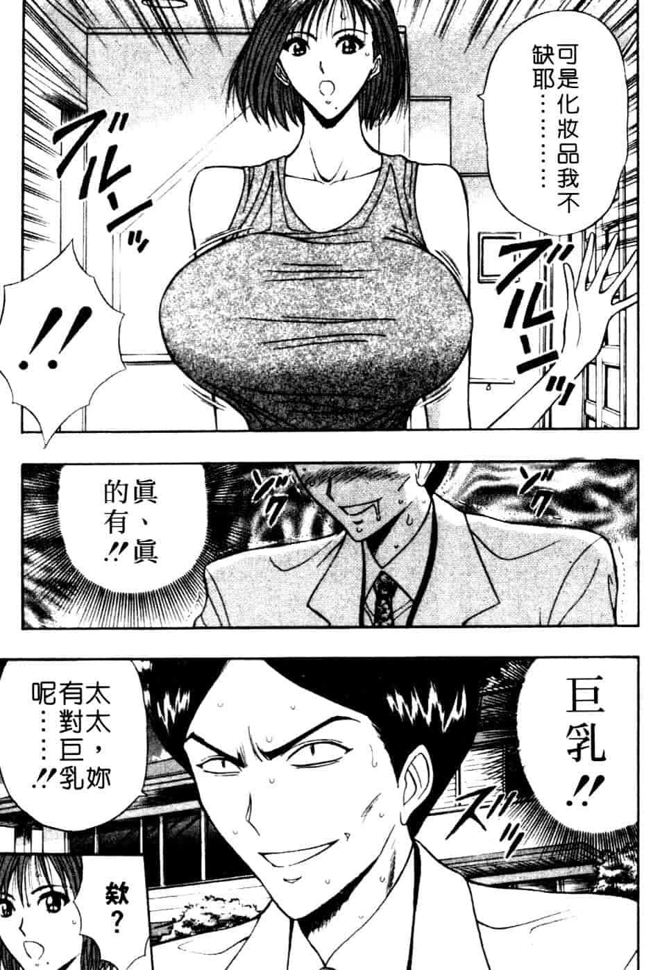 汉化版-[ながしま超助] 巨乳研討會 6_第3集