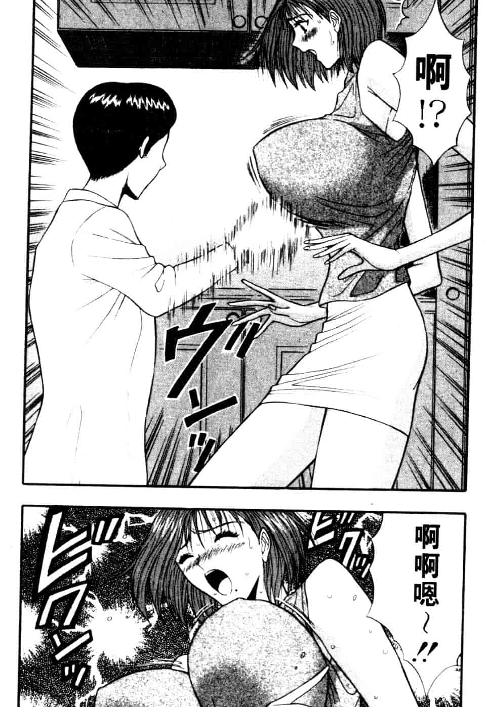 汉化版-[ながしま超助] 巨乳研討會 6_第3集