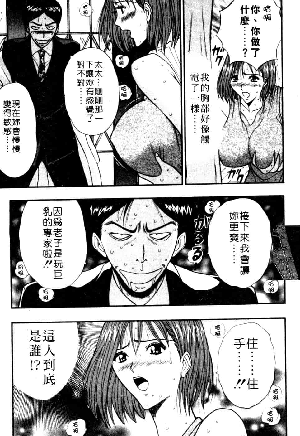 汉化版-[ながしま超助] 巨乳研討會 6_第3集