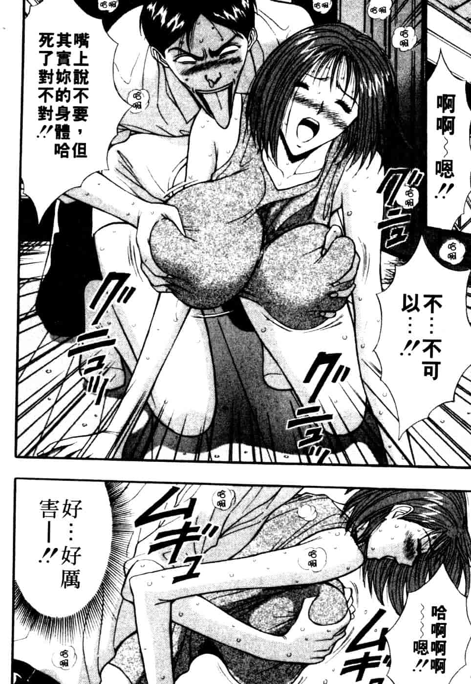 汉化版-[ながしま超助] 巨乳研討會 6_第3集