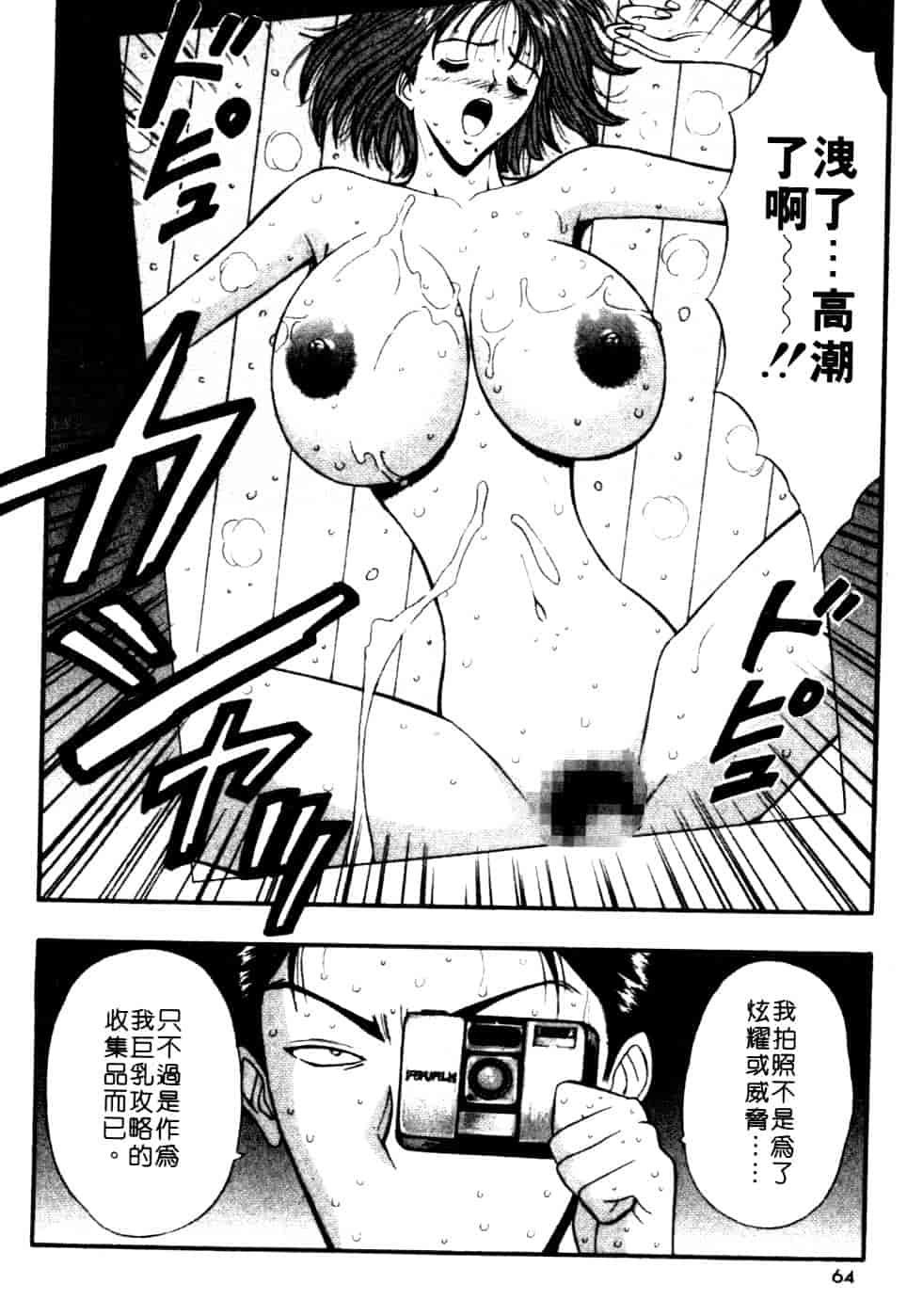 汉化版-[ながしま超助] 巨乳研討會 6_第3集