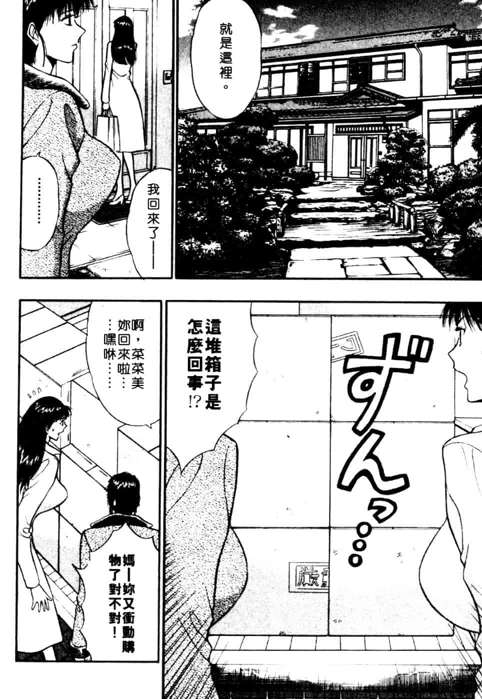 汉化版-[ながしま超助] 巨乳研討會 6_第1集