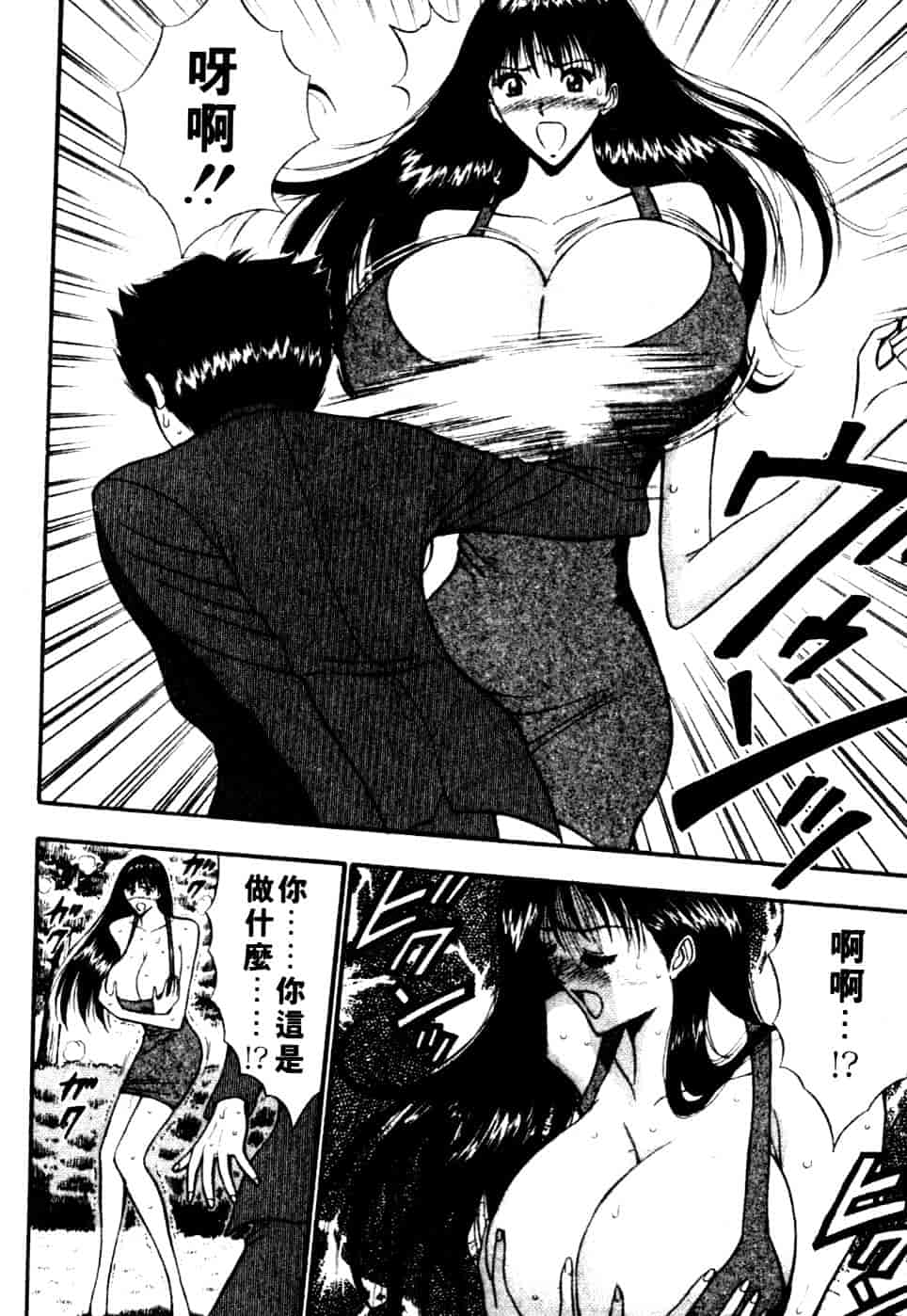 汉化版-[ながしま超助] 巨乳研討會 6_第4集