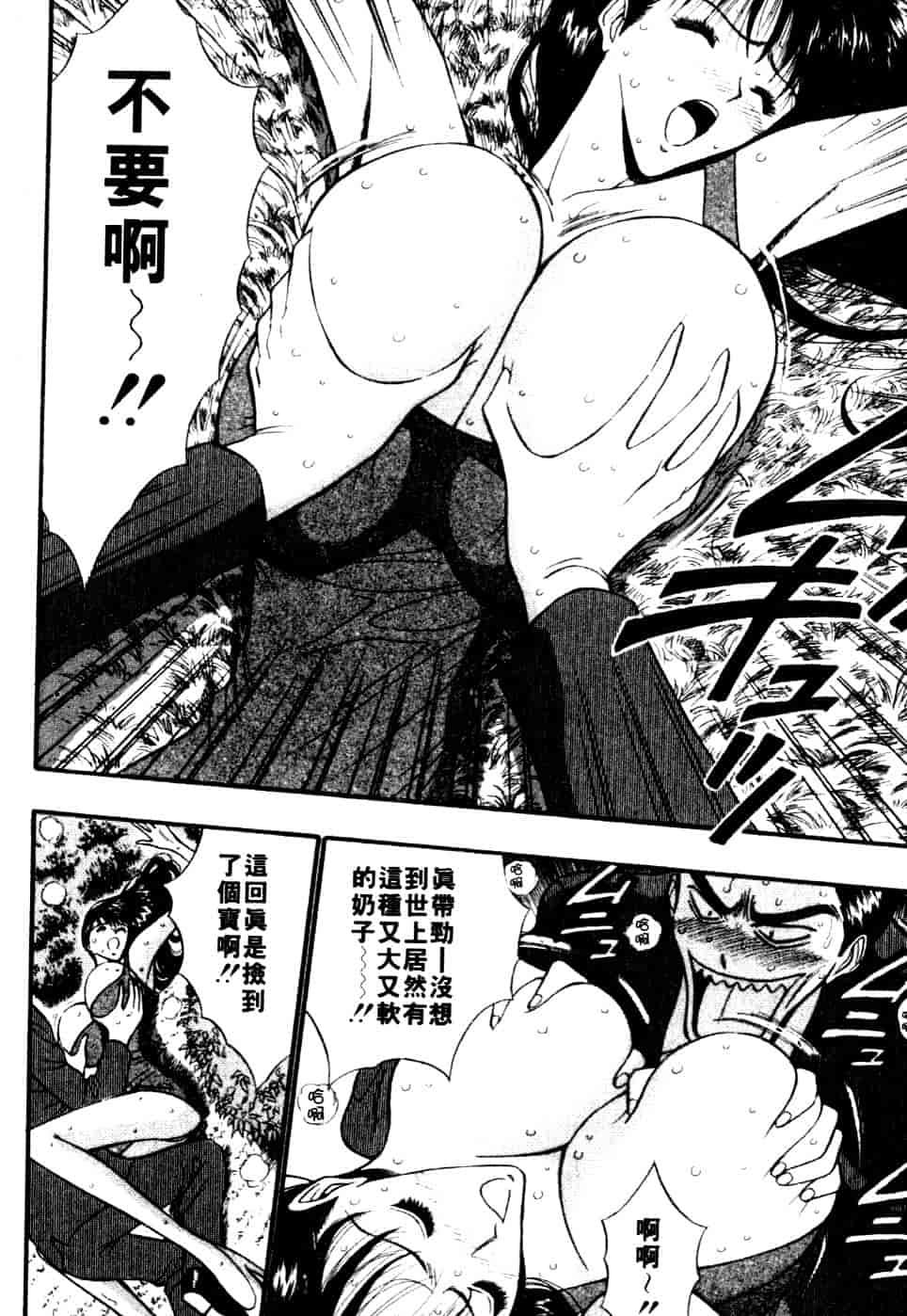 汉化版-[ながしま超助] 巨乳研討會 6_第4集