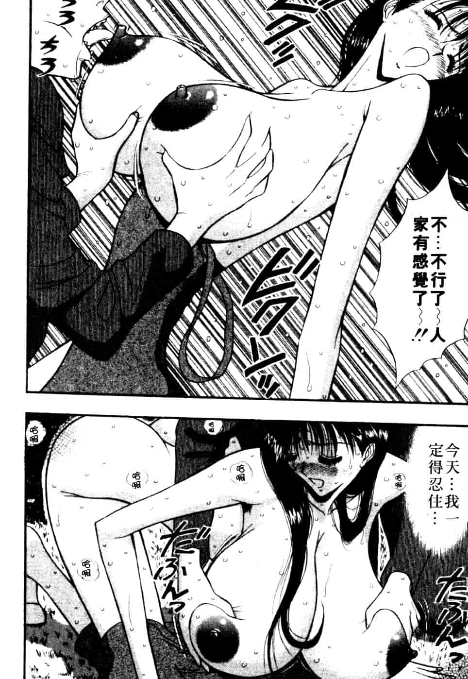 汉化版-[ながしま超助] 巨乳研討會 6_第4集