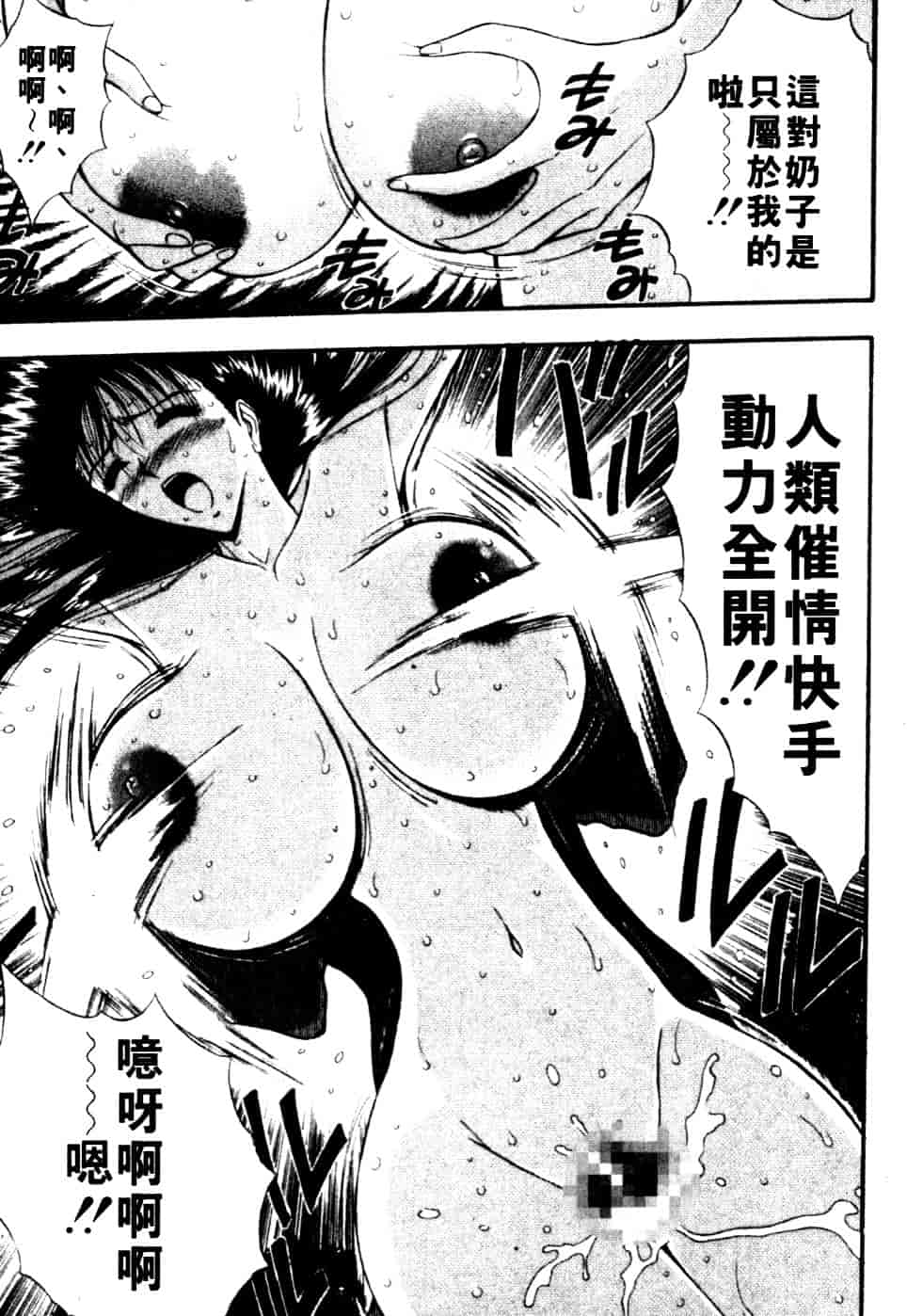 汉化版-[ながしま超助] 巨乳研討會 6_第4集
